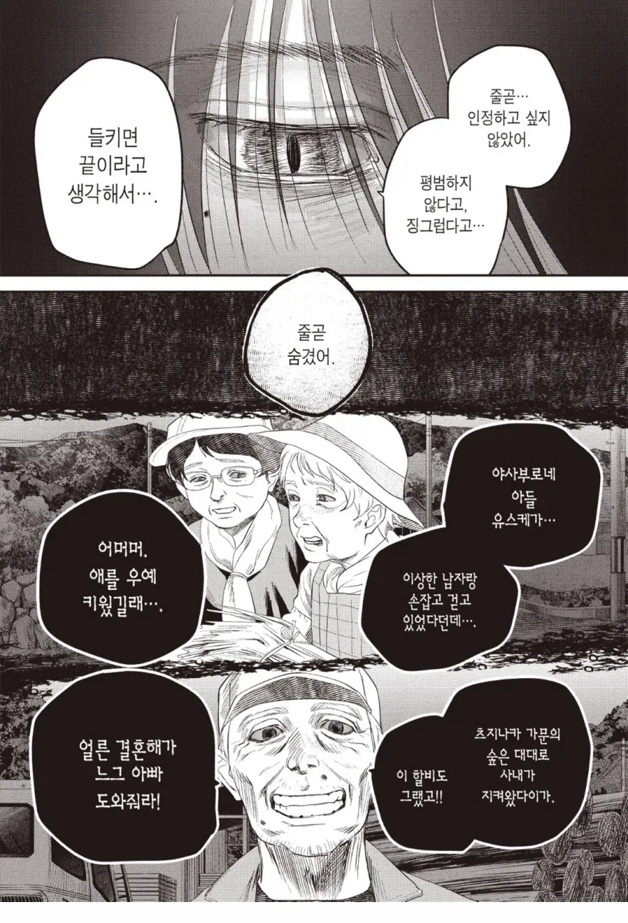 건담) 자체서사와 반전메세지가 엄청난캐릭터 이미지 3