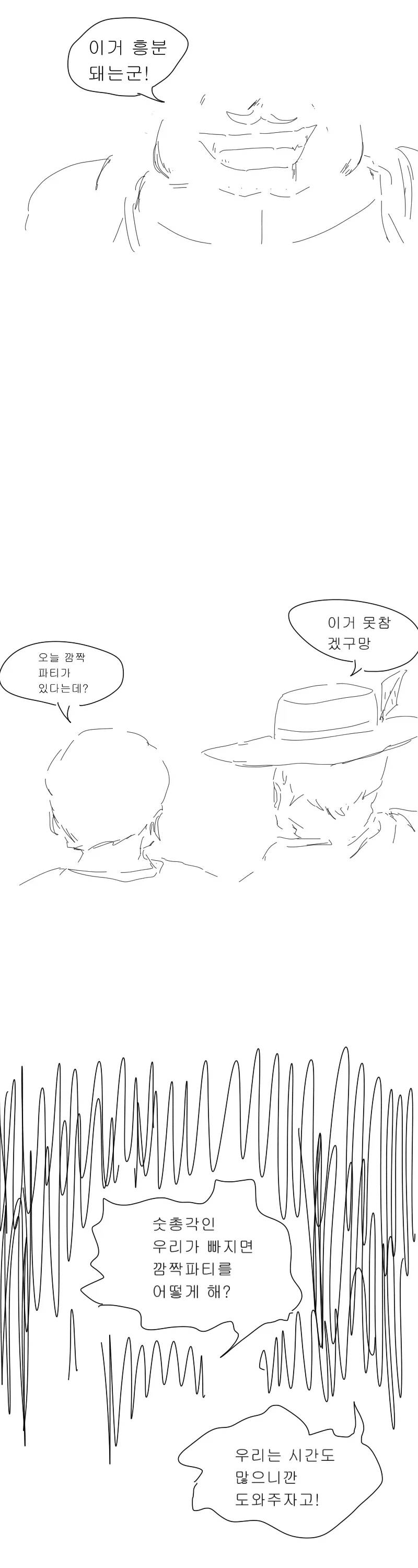 불구가 되어 은퇴를 하게 된 여기사.manga_6.webp