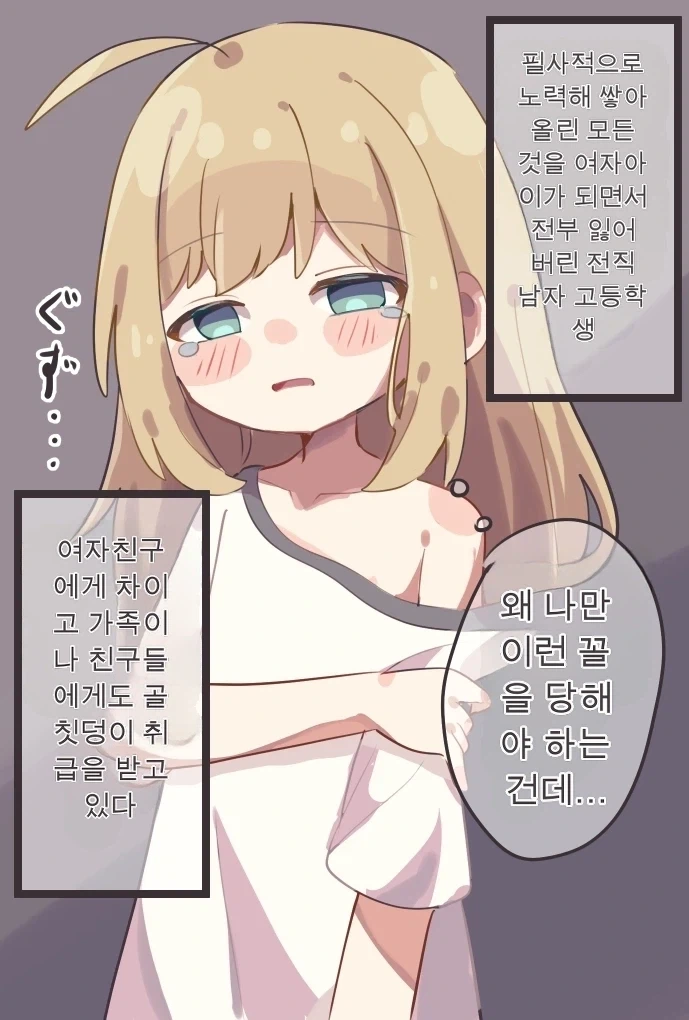 백합 커플에 난입을 하는 남자 이미지 2
