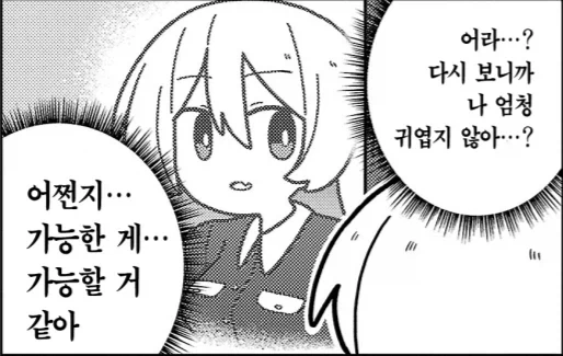 15세기 일본의 임테기 manga 이미지 2