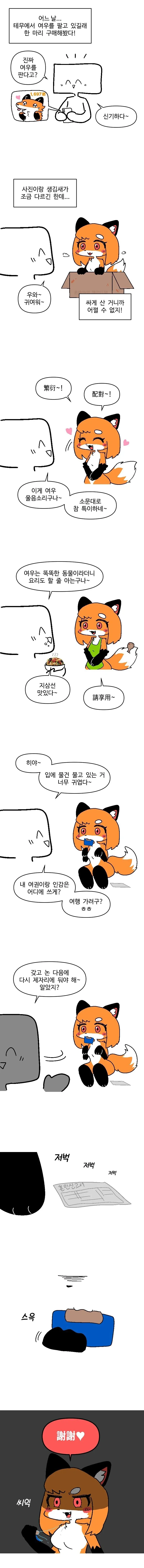 라멘집에 오는 망가 이미지 2