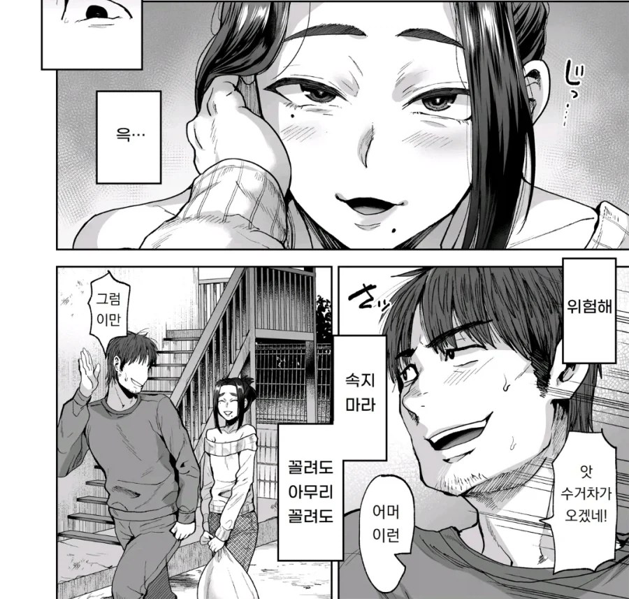 옆집 유부녀가 유혹하는 manhwa_2.webp