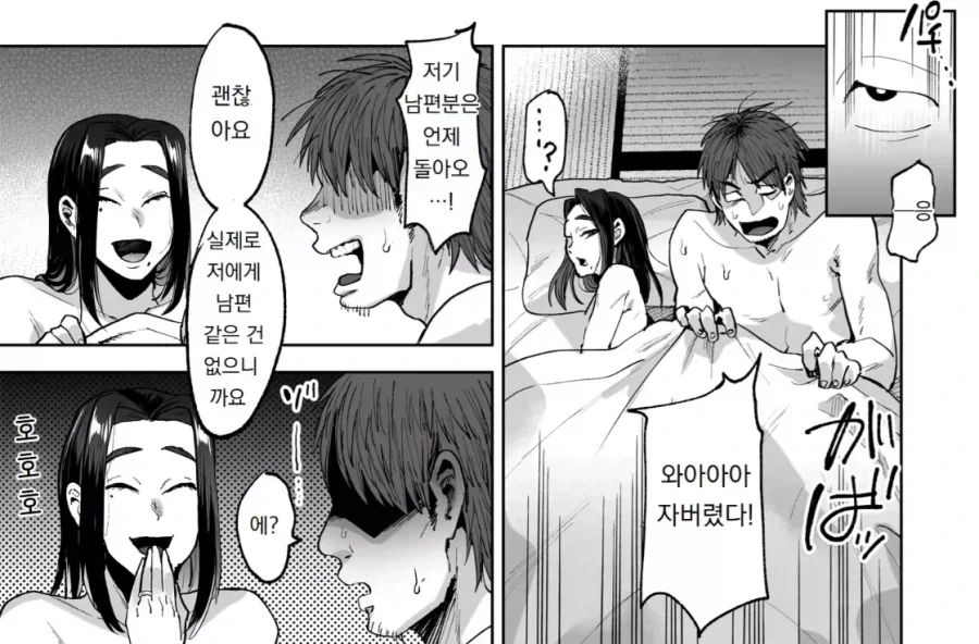 옆집 유부녀가 유혹하는 manhwa_4.webp