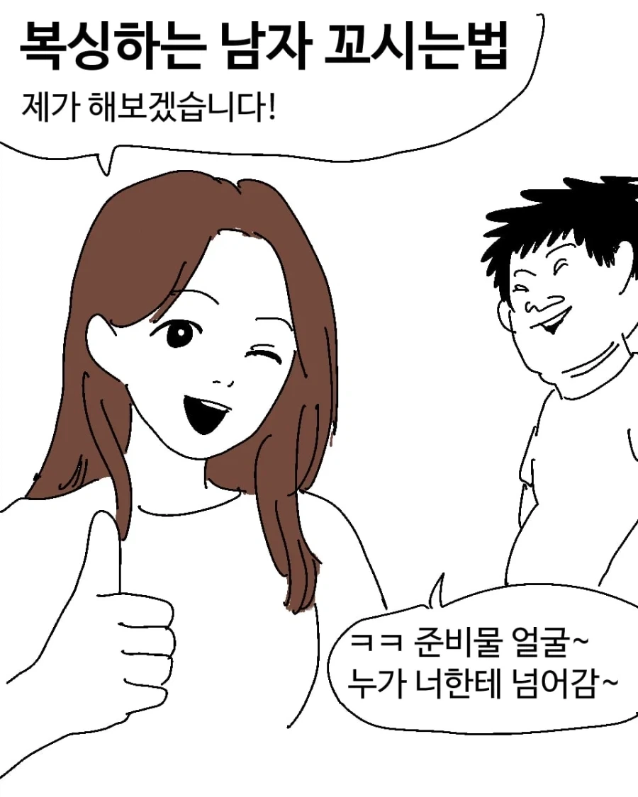 애굽민수가 좋아할만한 manga 대표 이미지