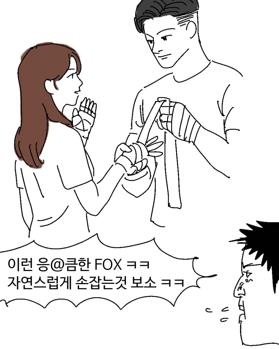 복싱하는 남자 꼬시는법.manhwa_4.webp