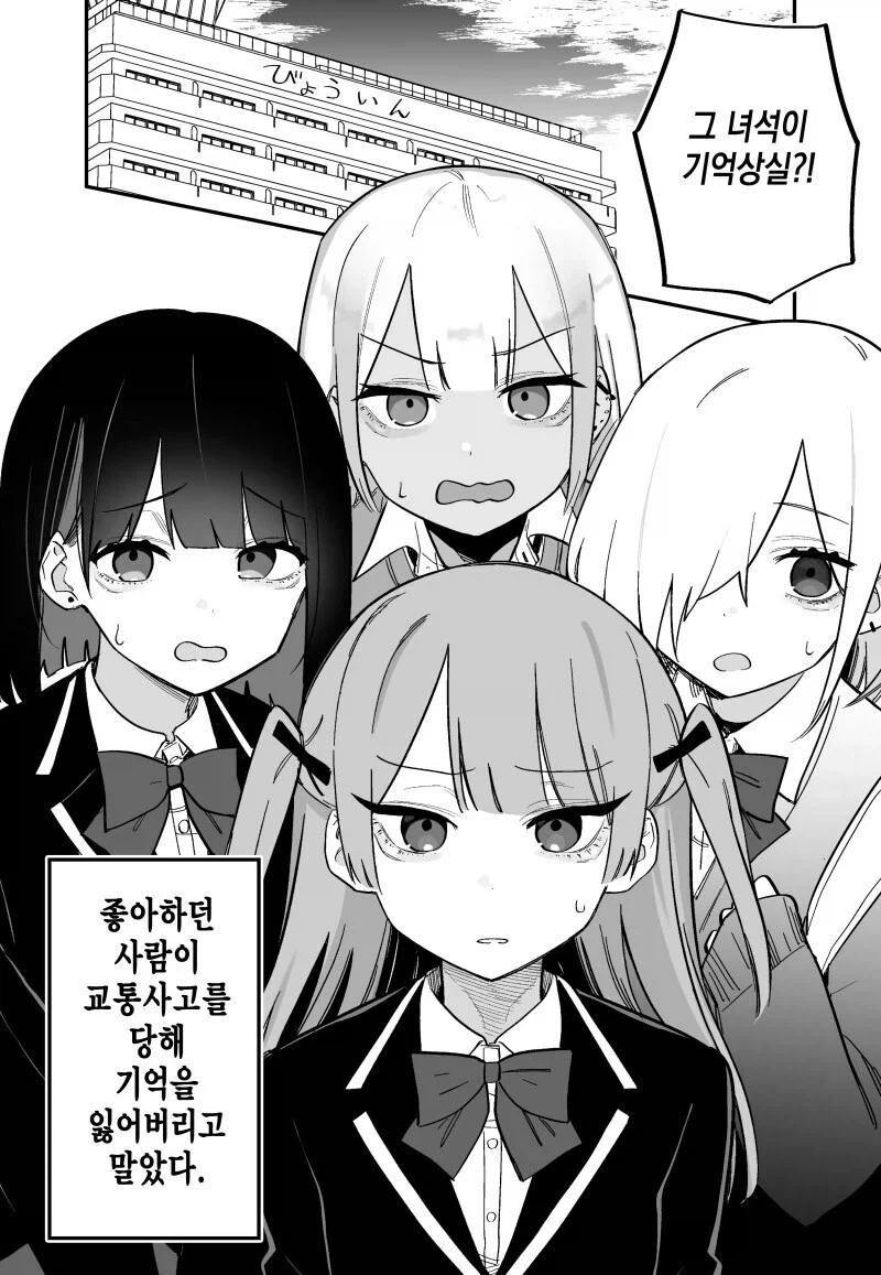 다키스트던전)이래서 공교육은 쓰레기라니까.manwha 이미지 3