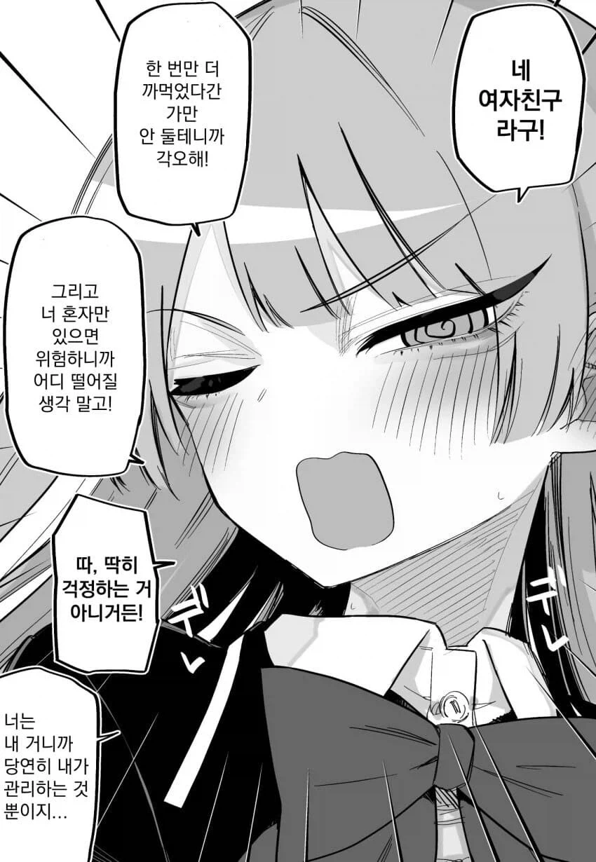 교통사고로 기억을 잃은 남친(?)을 찾아온 여자친구(들).manga_8.webp