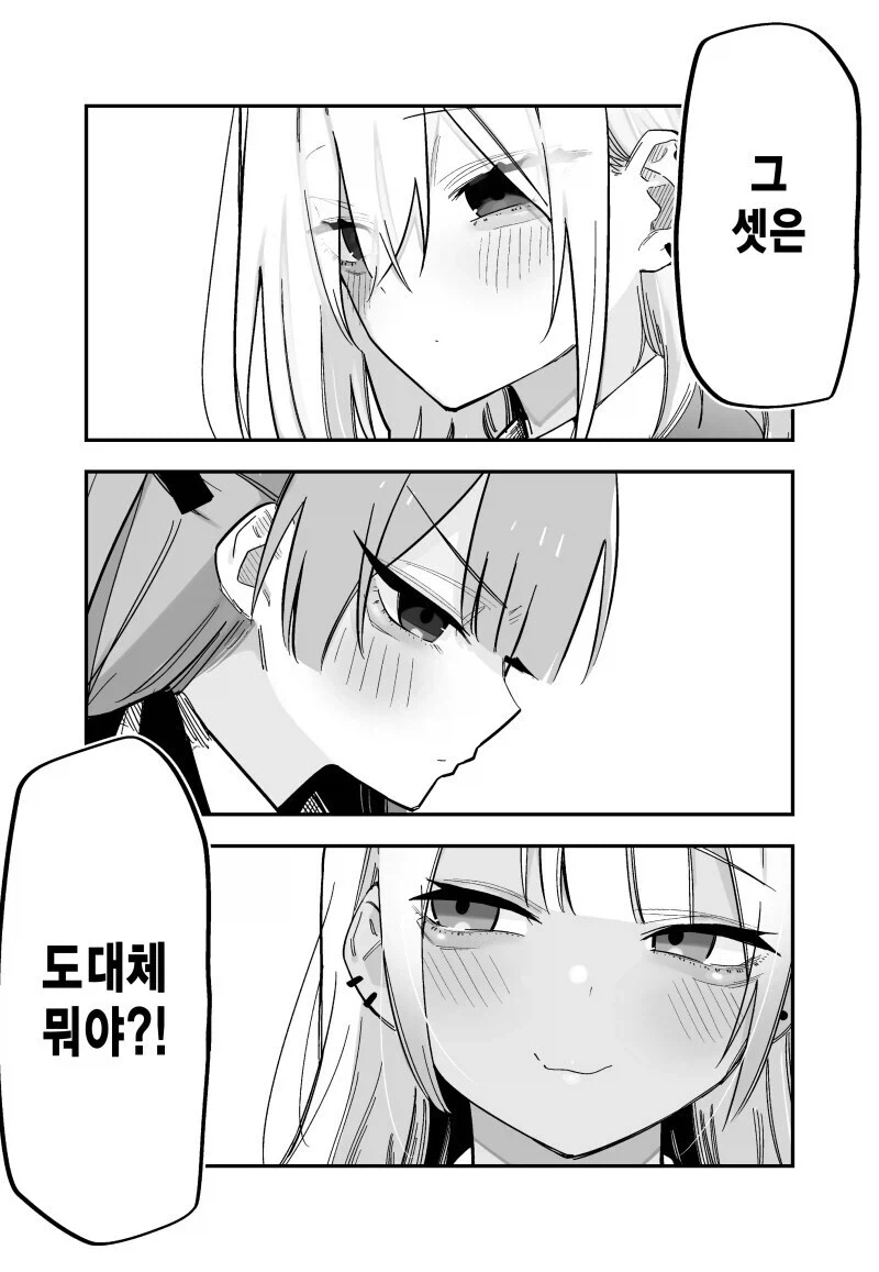 교통사고로 기억을 잃은 남친(?)을 찾아온 여자친구(들).manga_15.webp