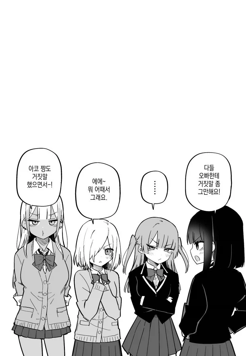 교통사고로 기억을 잃은 남친(?)을 찾아온 여자친구(들).manga_16.webp