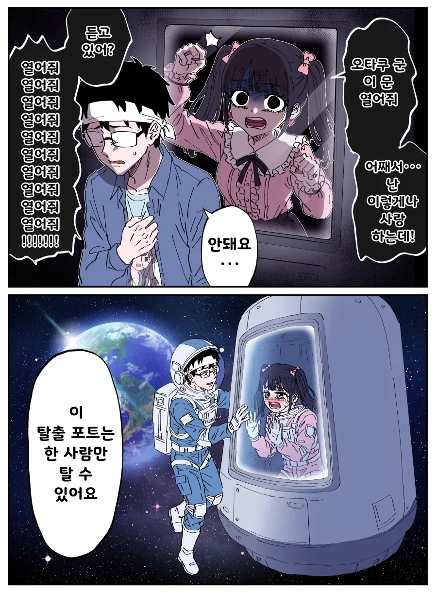 다키스트던전)이래서 공교육은 쓰레기라니까.manwha 대표 이미지