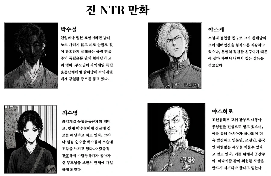 전개가 흥미진진한 ntr 만화_2.webp