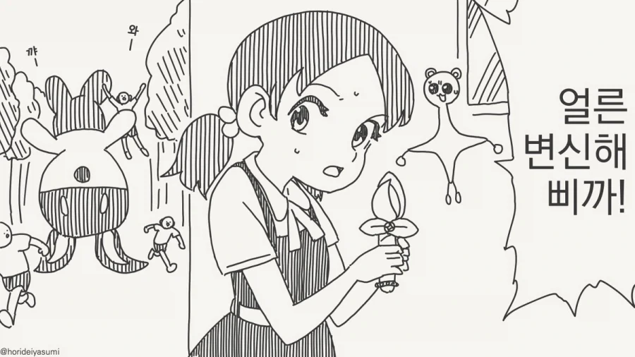 해변가에서 인어를 주운.manwha 이미지 4