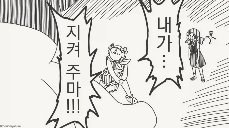 이것이 어른의 책무다!!!.manhwa_4.webp