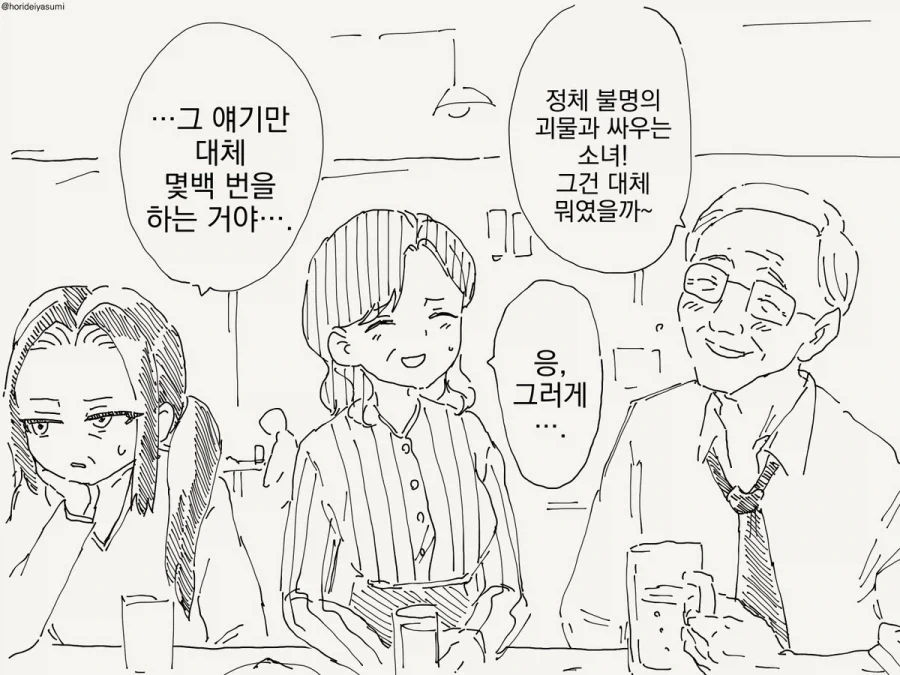 메탈카드봇)아... 어쩐지 스토리가 맘에 들더라니... 대표 이미지