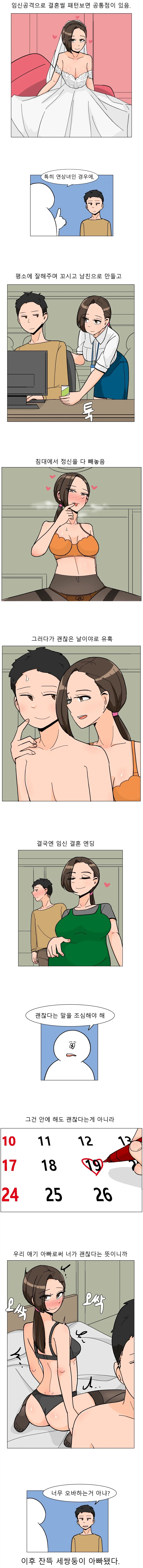 악역이 딱 한명만 있다는 전설의 만화 이미지 3