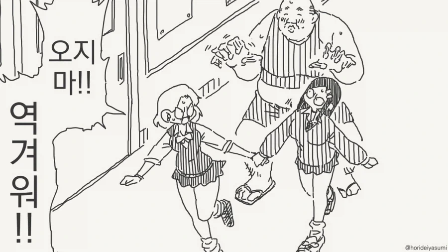 백합에 난입하는 아저씨.manhwa_2.webp