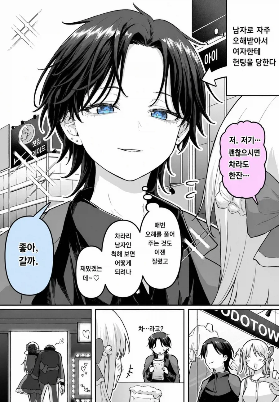 다키스트던전)이래서 공교육은 쓰레기라니까.manwha 이미지 17