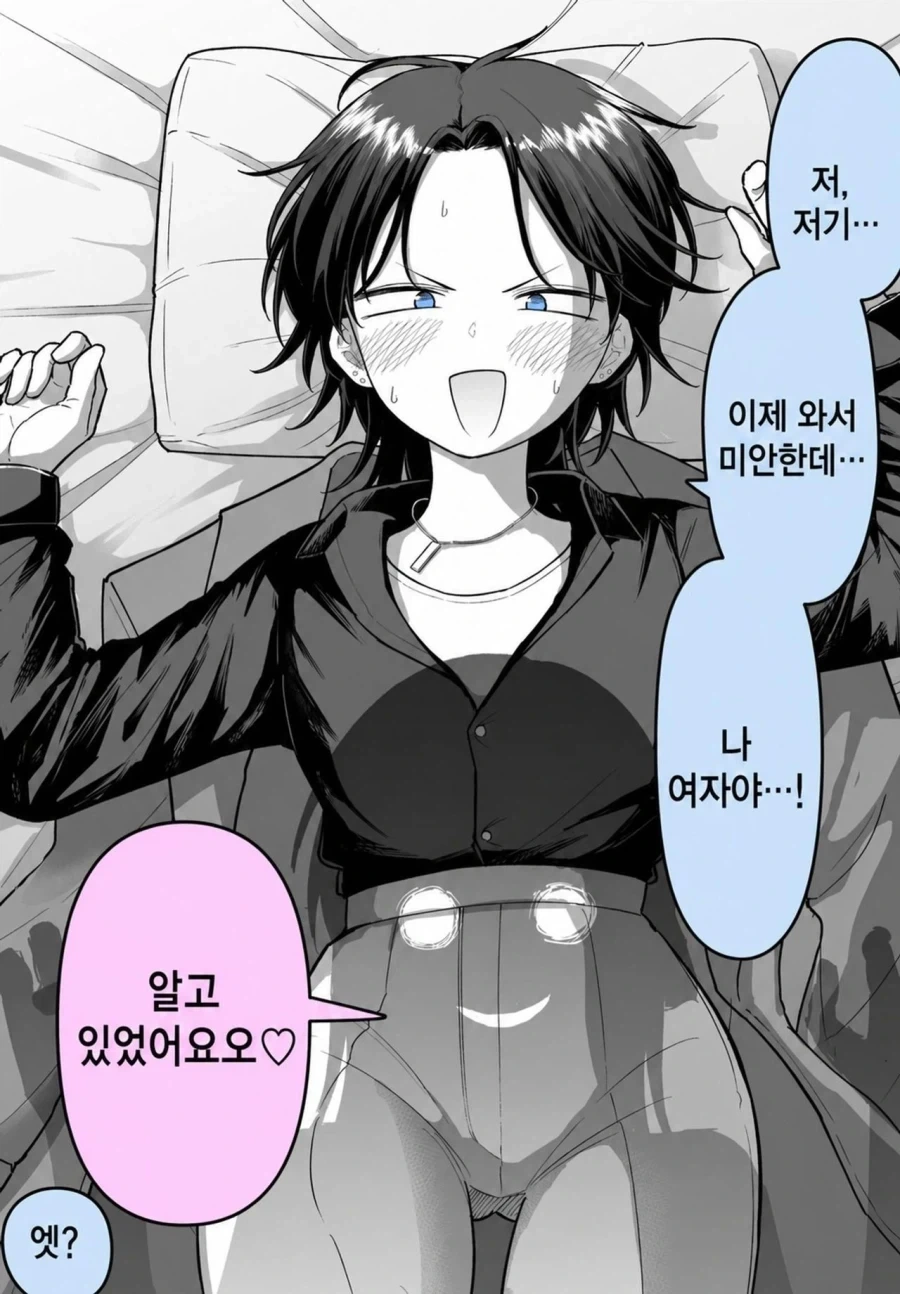 역헌팅 당하는 만화_2.webp
