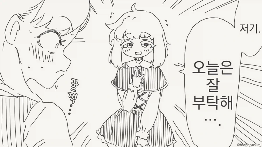 호텔에 가는 만화.manhwa_3.webp