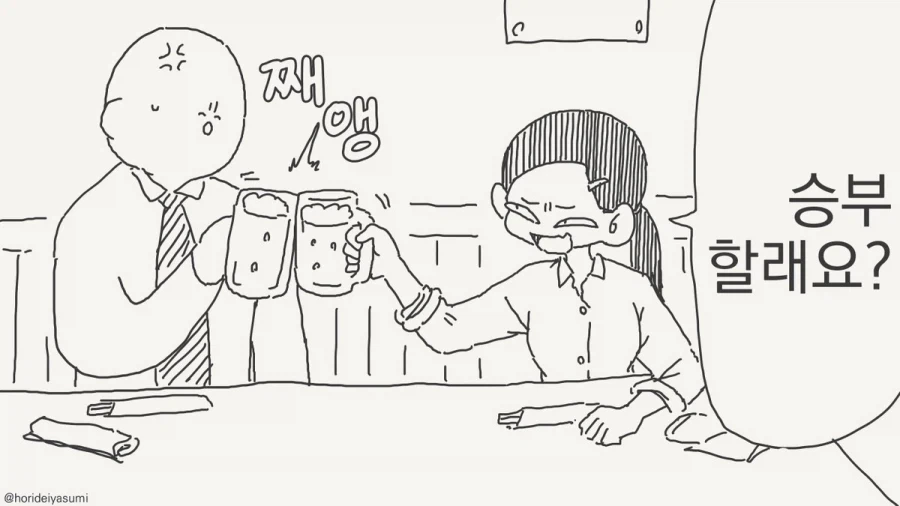 호텔에 가는 만화.manhwa_9.webp