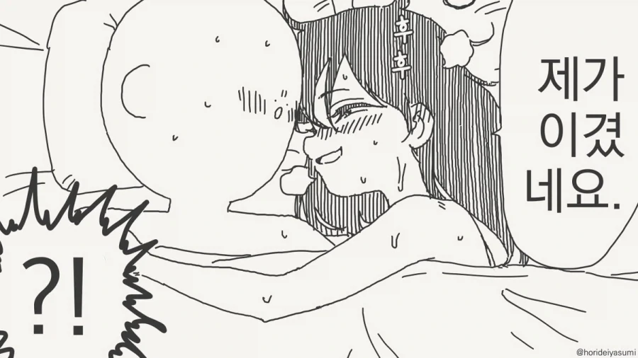 호텔에 가는 만화.manhwa_12.webp