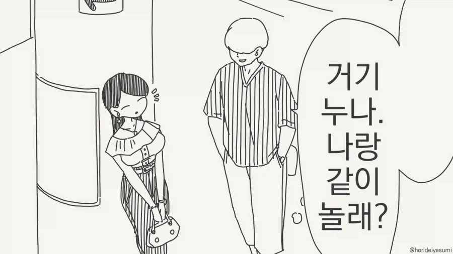 호텔에 가는 만화.manhwa_13.webp