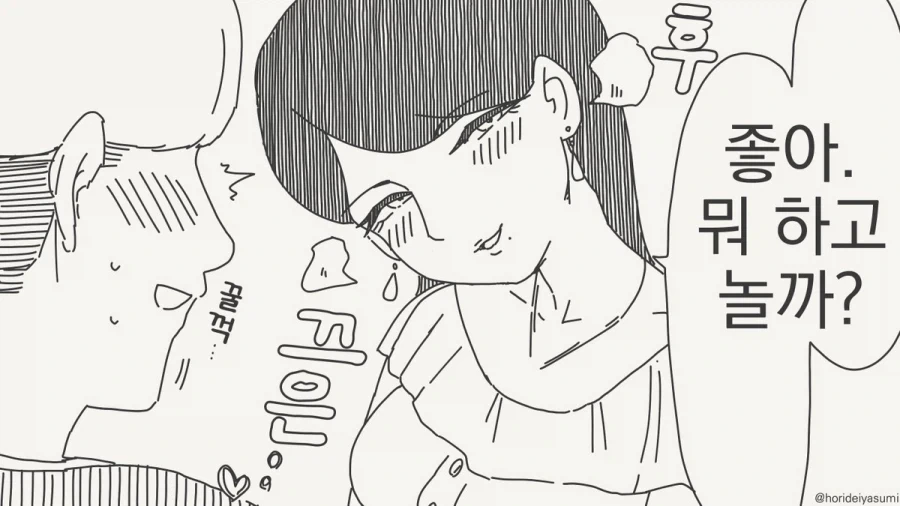 호텔에 가는 만화.manhwa_14.webp