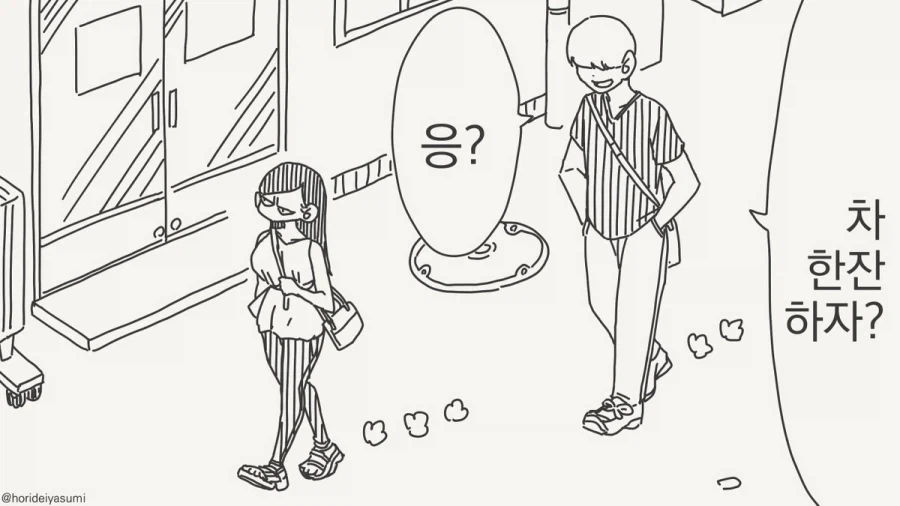호텔에 가는 만화.manhwa_33.webp