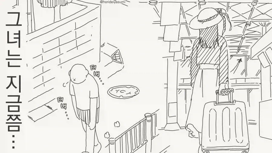 호텔에 가는 만화.manhwa_37.webp