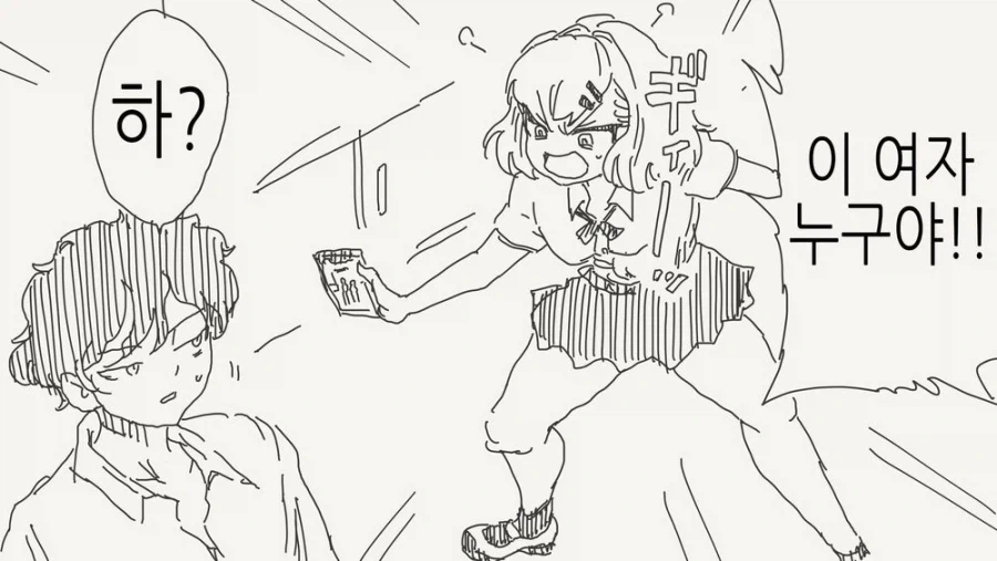 ??? : 떡 하나 주면 안잡아먹지.manga 대표 이미지