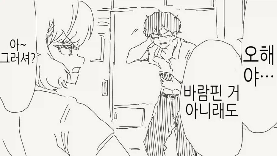 바람피다 걸린 남자친구.manga_2.webp
