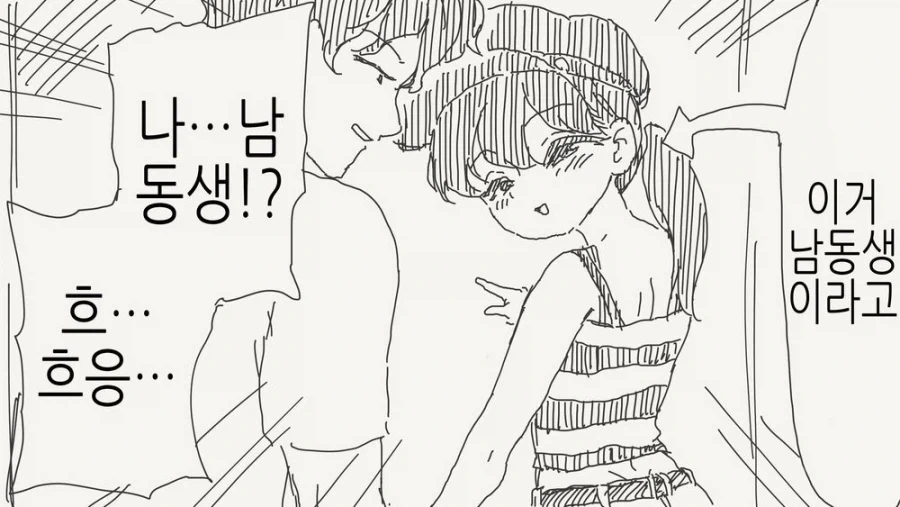 바람피다 걸린 남자친구.manga_3.webp