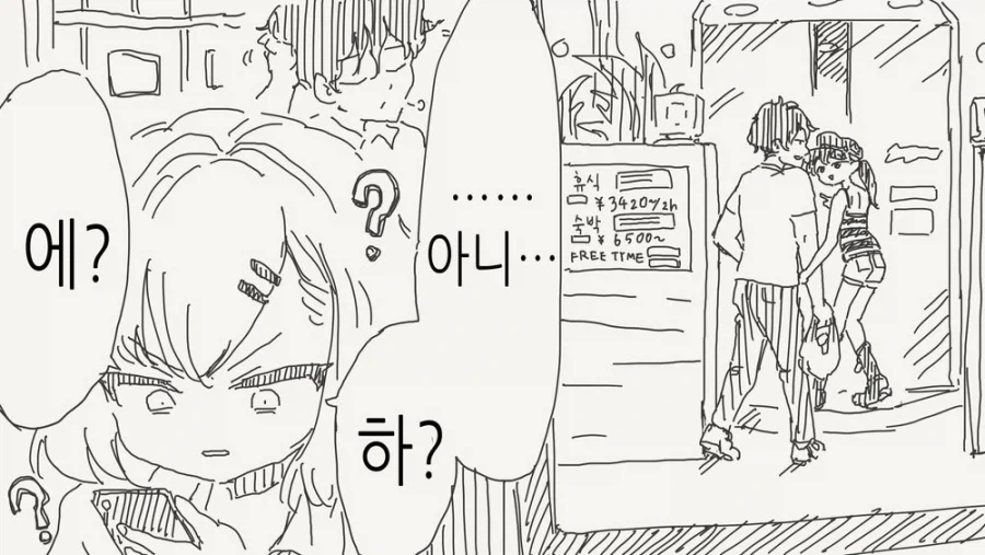 바람피다 걸린 남자친구.manga_4.webp