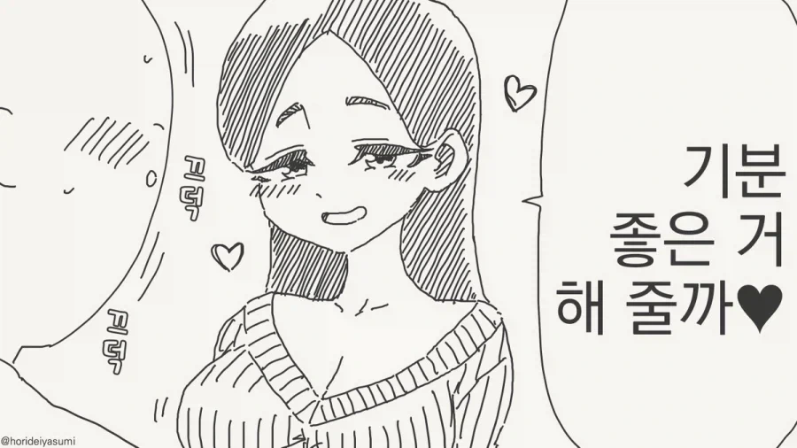 토끼 메이드가 온 만화 이미지 11