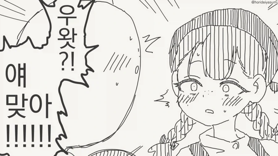 유리구두 따윈 필요없는 피지컬.manhwa_2.webp