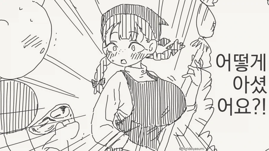 유리구두 따윈 필요없는 피지컬.manhwa_3.webp