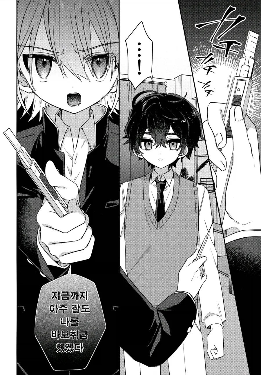 괴롭히던 일진이 기억상실에 걸렸다.manhwa_22.webp