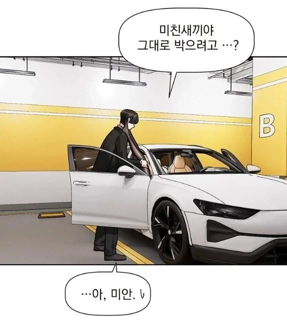 떡툰에서 흔한 장면_2.webp