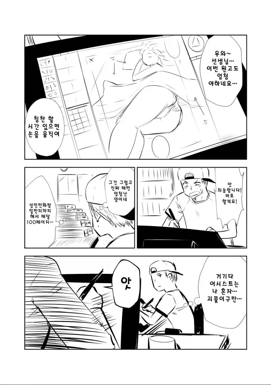 왓치맨) 로어셰크가 사실 상 자살한 이유 이미지 8