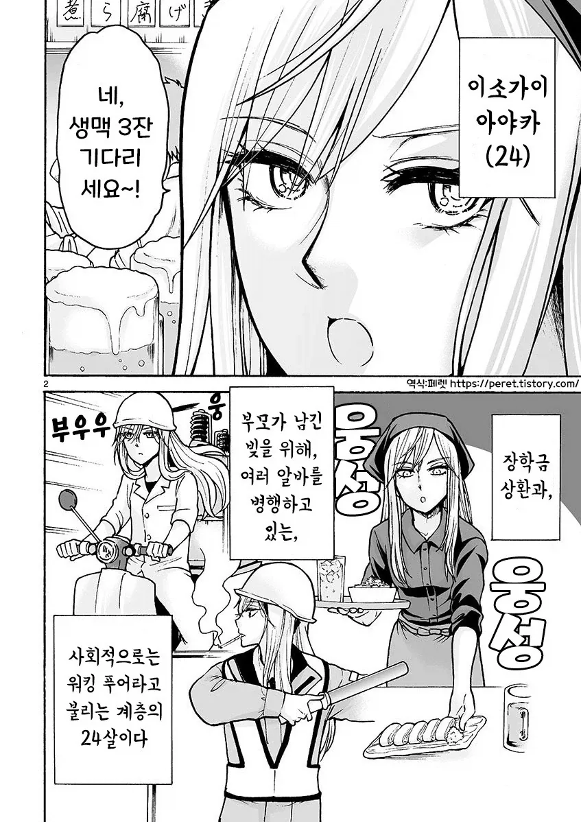 마법소녀와 부업.manhwa_2.webp