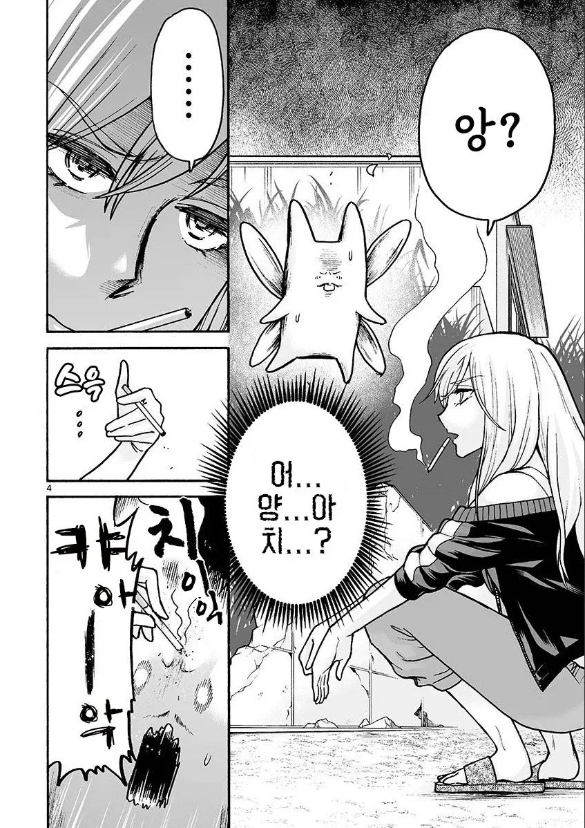 마법소녀와 부업.manhwa_4.webp