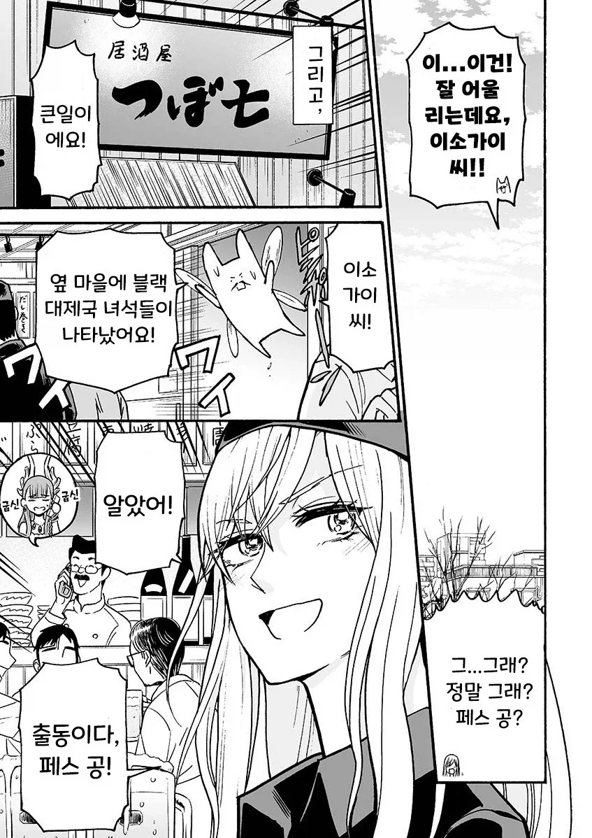 마법소녀와 부업.manhwa_23.webp