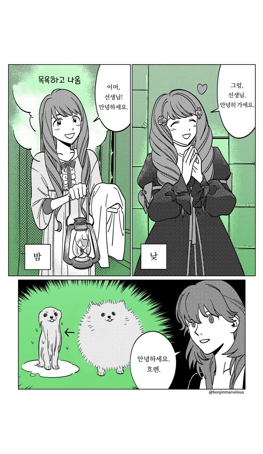 대학 진학으로 편지를 주고받는 남녀.manhwa 대표 이미지