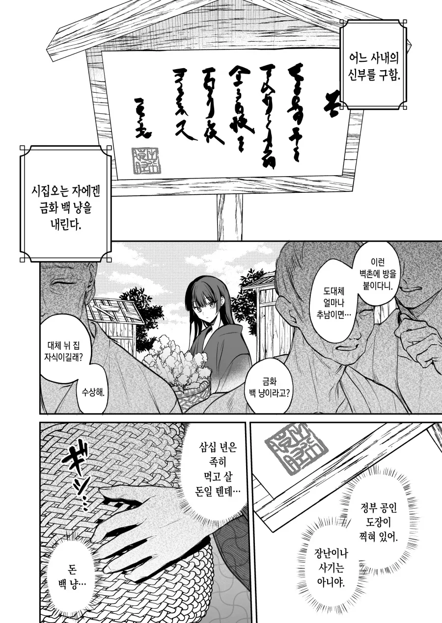 찌우고 빼면 거유가 되는 만화.Manhwa 대표 이미지