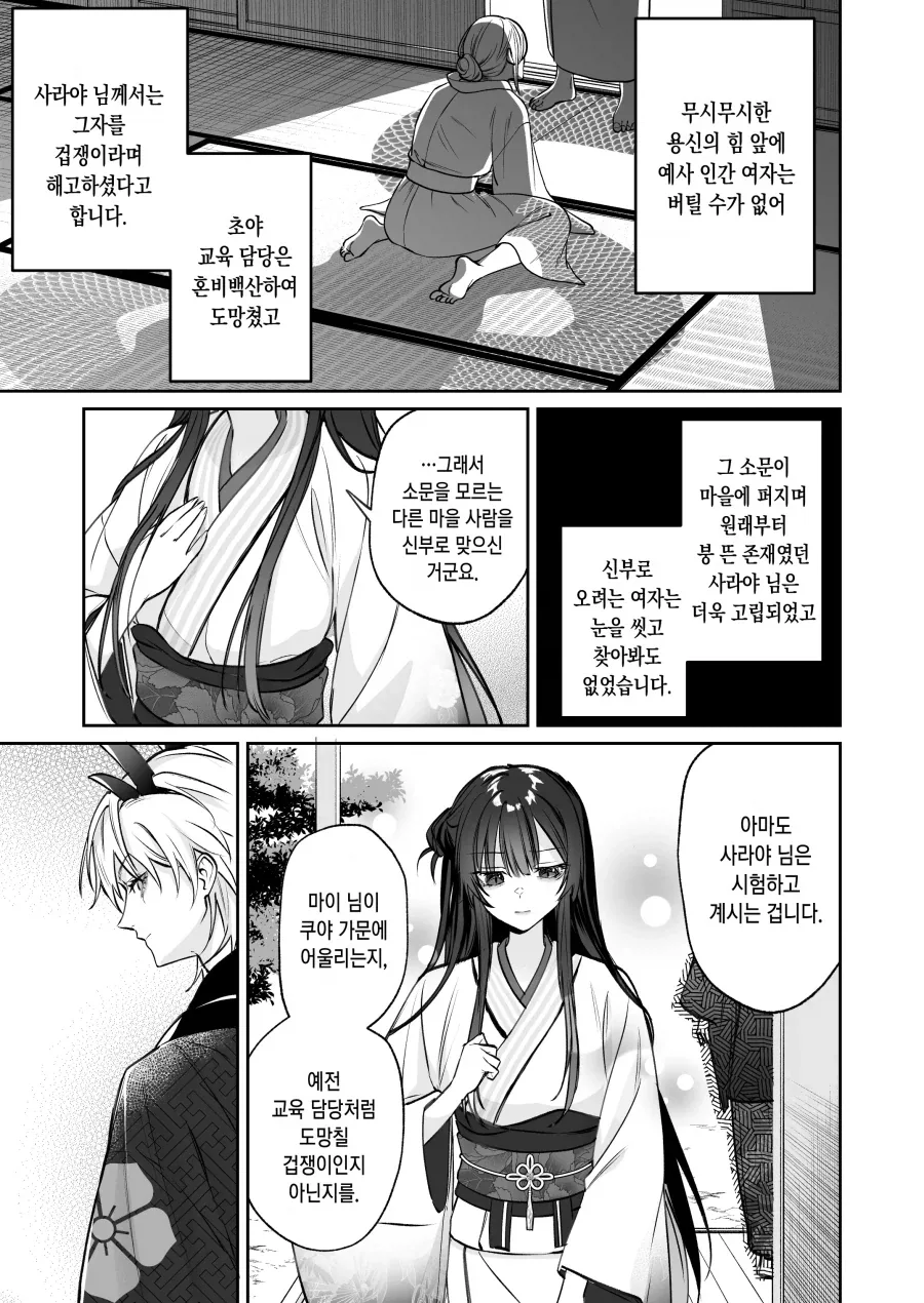용인에게 팔려간 여인이 임신이 안되는 이유.manhwa_14.webp