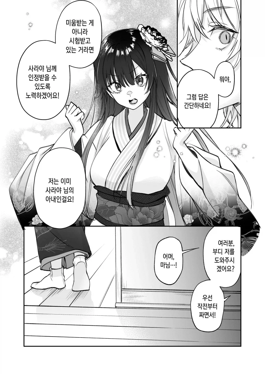 용인에게 팔려간 여인이 임신이 안되는 이유.manhwa_15.webp