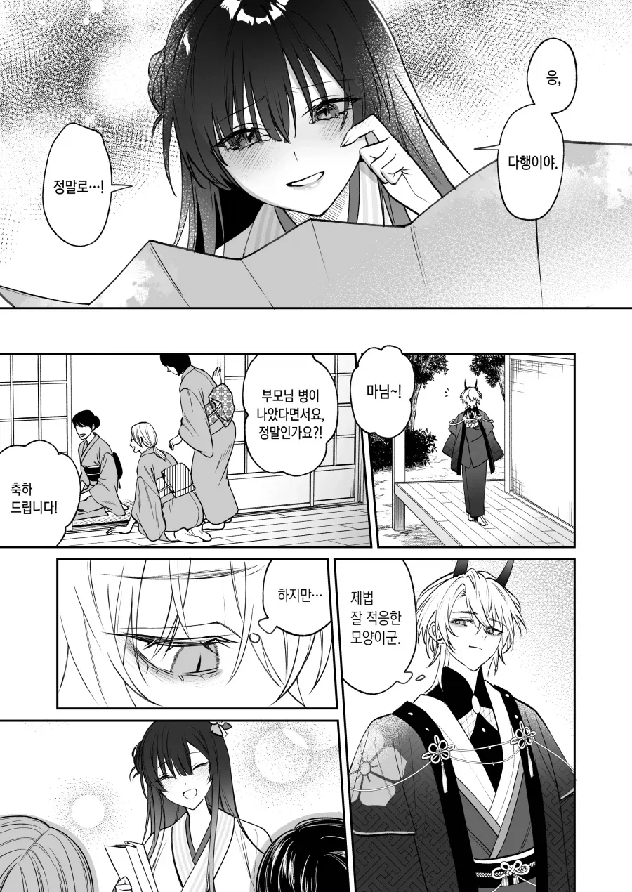 용인에게 팔려간 여인이 임신이 안되는 이유.manhwa_17.webp