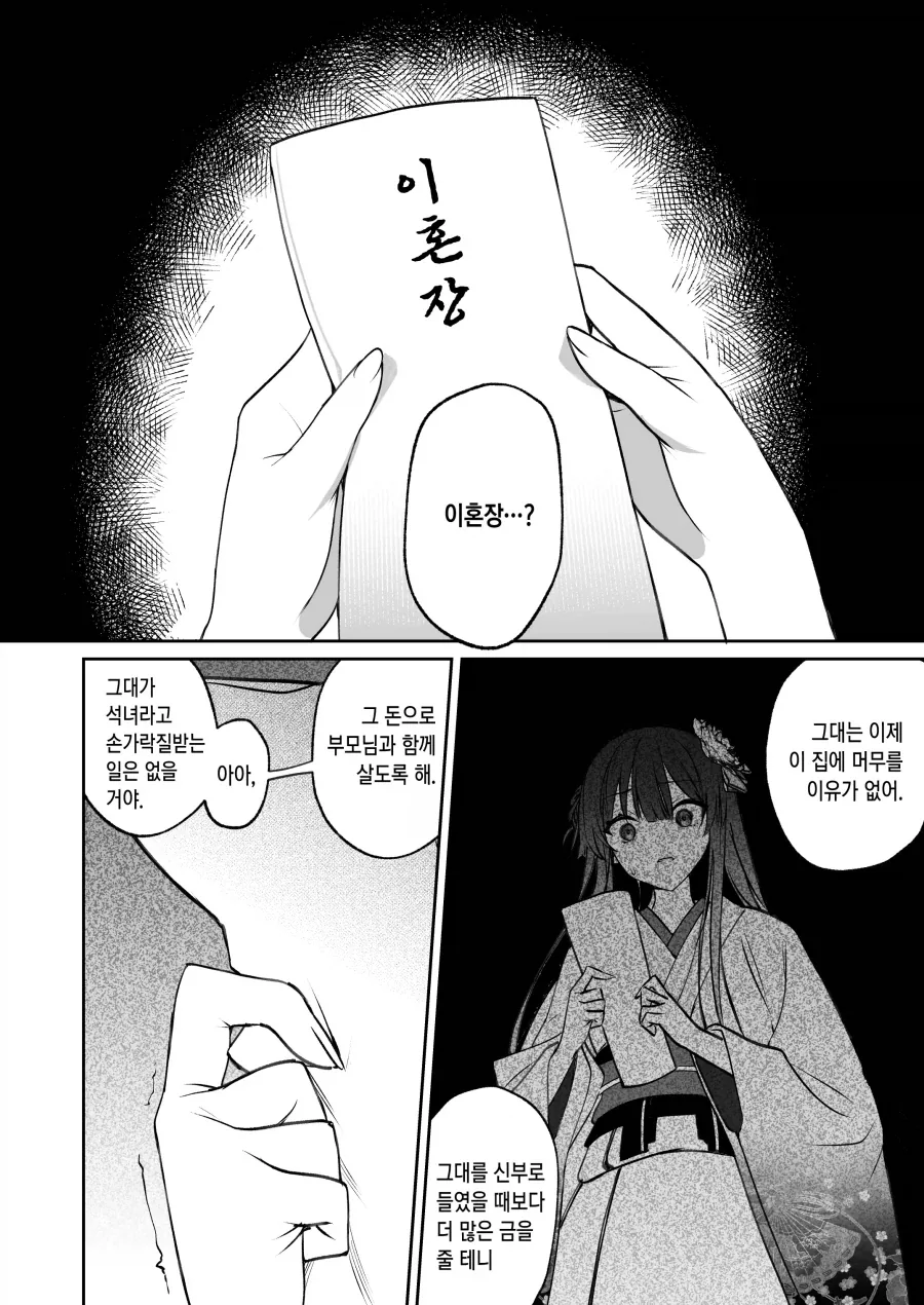 용인에게 팔려간 여인이 임신이 안되는 이유.manhwa_19.webp