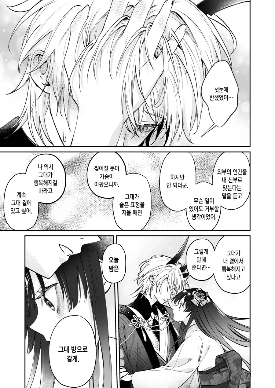 용인에게 팔려간 여인이 임신이 안되는 이유.manhwa_26.webp