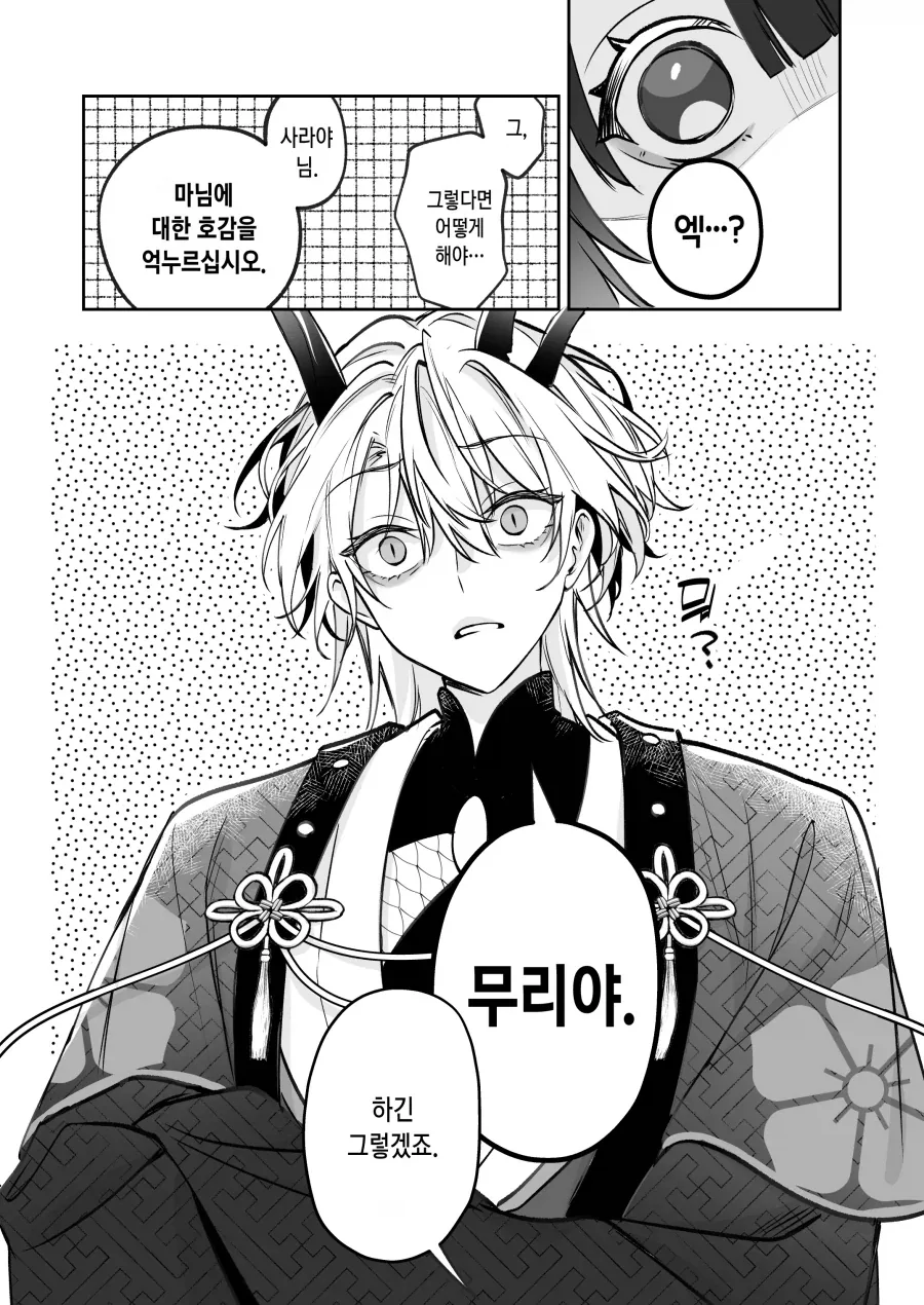 용인에게 팔려간 여인이 임신이 안되는 이유.manhwa_29.webp